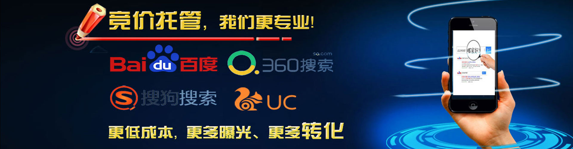 驿城百度竞价运营