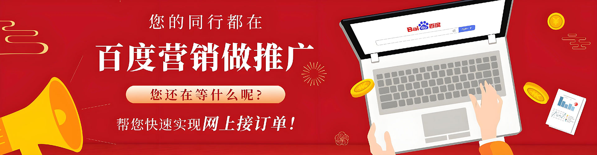 驿城百度推广竞价